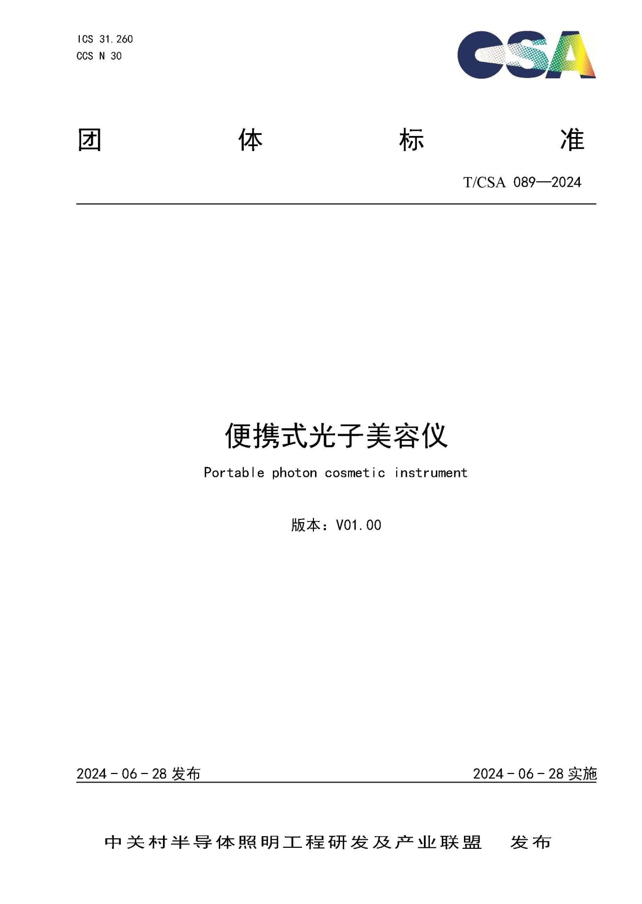 1719817189242293.jpg 宣布标准封面1280.jpg