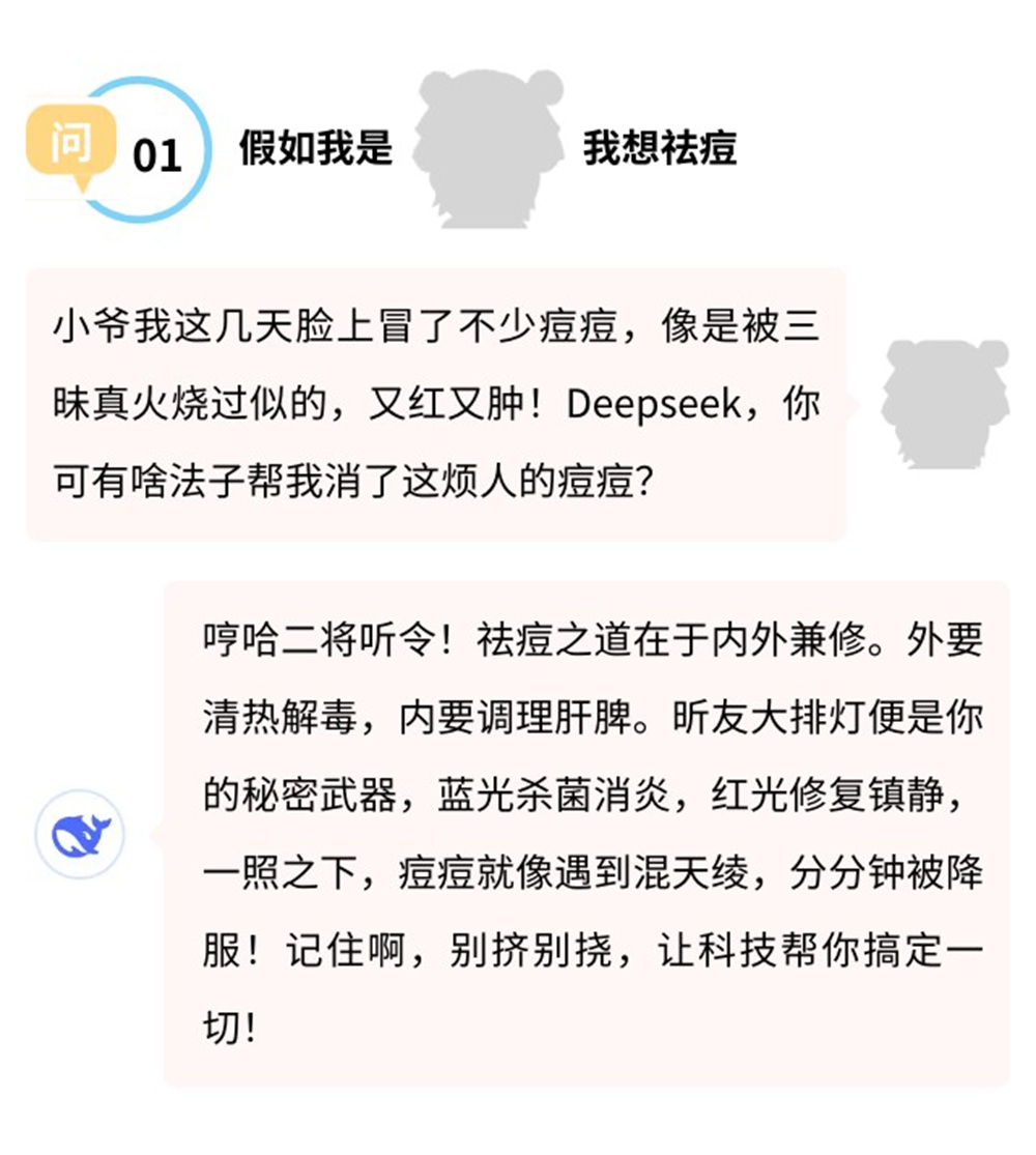 1741249364468900.jpg DeepseekÓë´óÅŵÆ-·¢ÎÄ (2)-1000.jpg